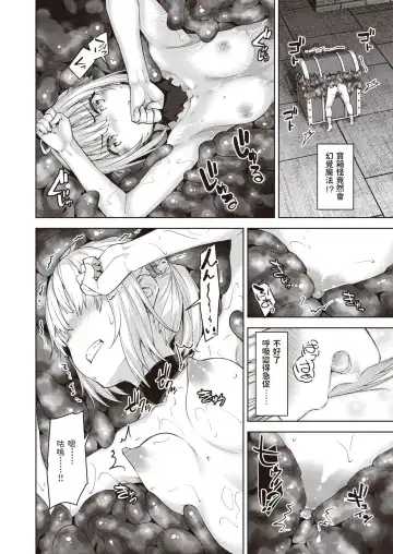 [Tatsu Tairagi] Matomo na Onna Boukensha ga Ero Trap Dungeon ni Mayoikonda Hanashi Ch. 3 Fhentai - Page 10