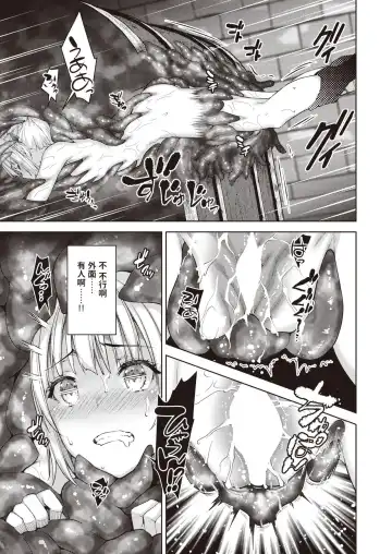[Tatsu Tairagi] Matomo na Onna Boukensha ga Ero Trap Dungeon ni Mayoikonda Hanashi Ch. 3 Fhentai - Page 15