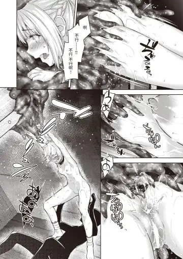 [Tatsu Tairagi] Matomo na Onna Boukensha ga Ero Trap Dungeon ni Mayoikonda Hanashi Ch. 3 Fhentai - Page 16