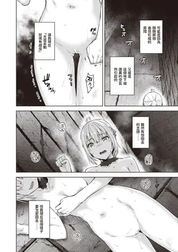 [Tatsu Tairagi] Matomo na Onna Boukensha ga Ero Trap Dungeon ni Mayoikonda Hanashi Ch. 3 Fhentai - Page 4