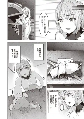 [Tatsu Tairagi] Matomo na Onna Boukensha ga Ero Trap Dungeon ni Mayoikonda Hanashi Ch. 3 Fhentai - Page 8