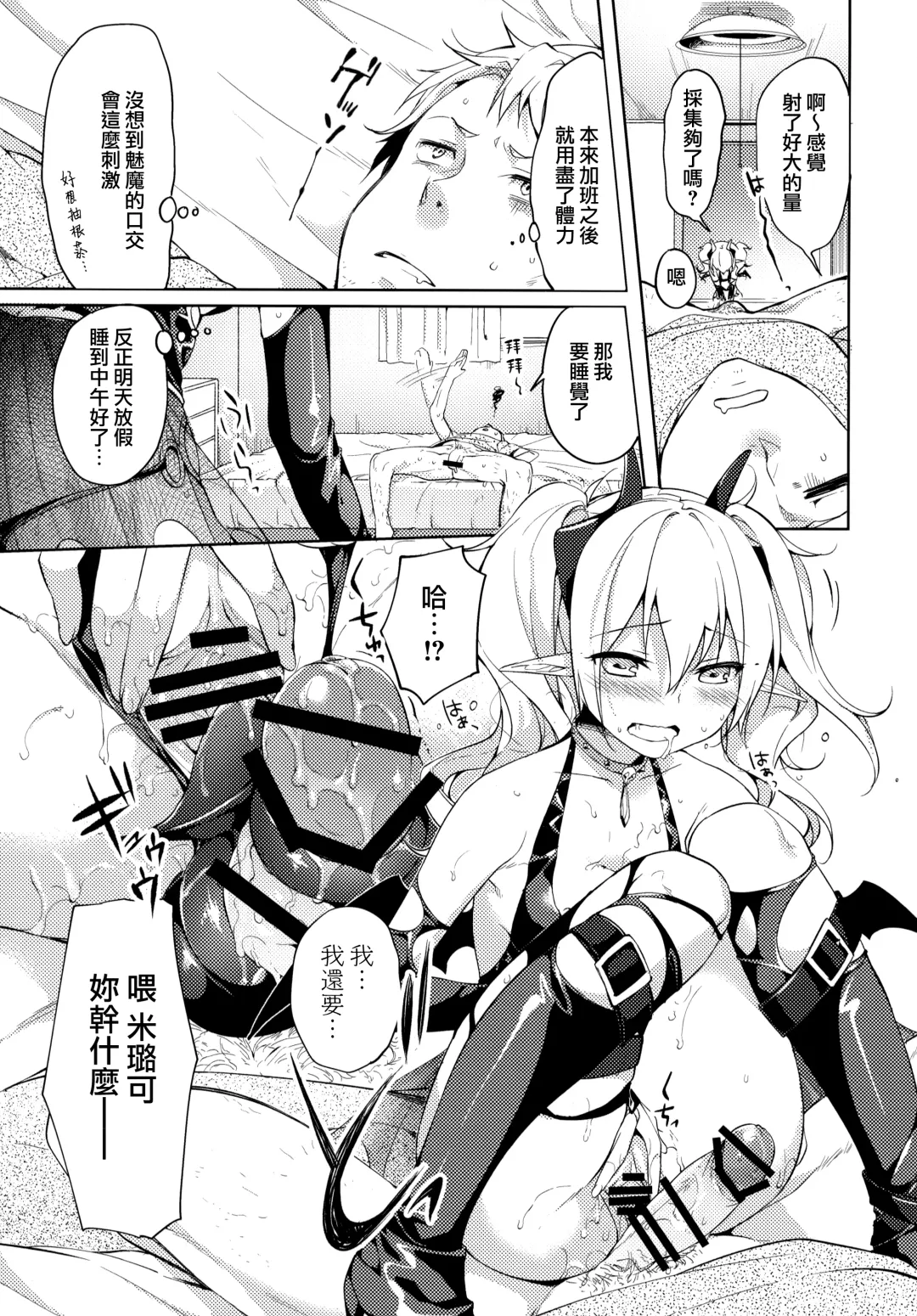 [Itou Nanami] MILK×MILK Fhentai - Page 11