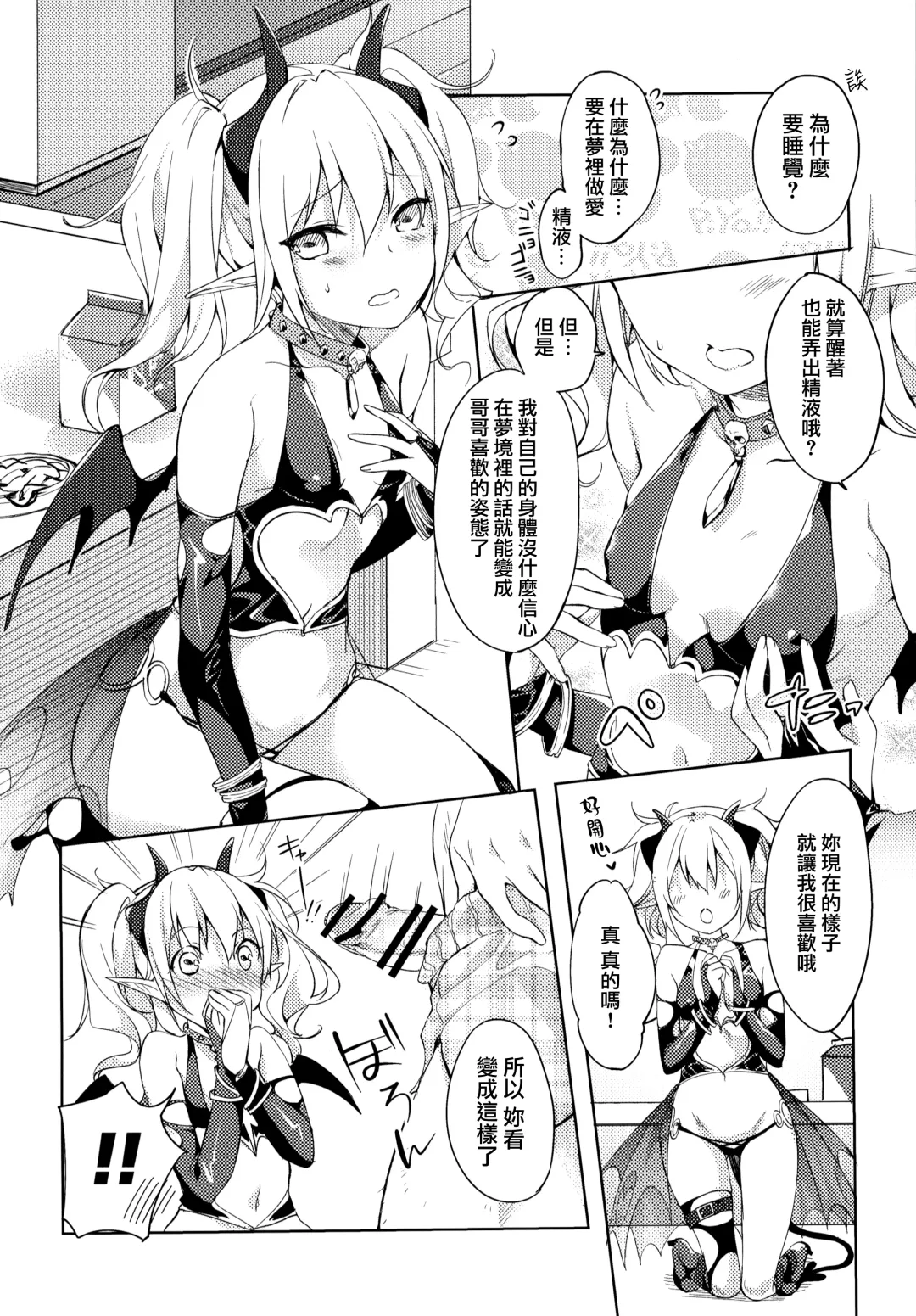 [Itou Nanami] MILK×MILK Fhentai - Page 6