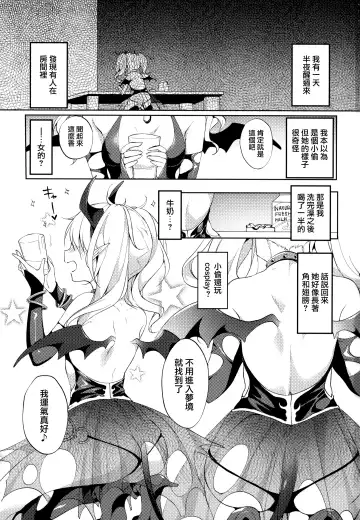 [Itou Nanami] MILK×MILK Fhentai - Page 3