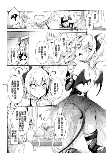 [Itou Nanami] MILK×MILK Fhentai - Page 4