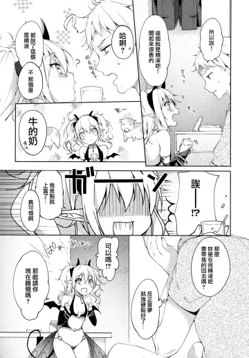 [Itou Nanami] MILK×MILK Fhentai - Page 5