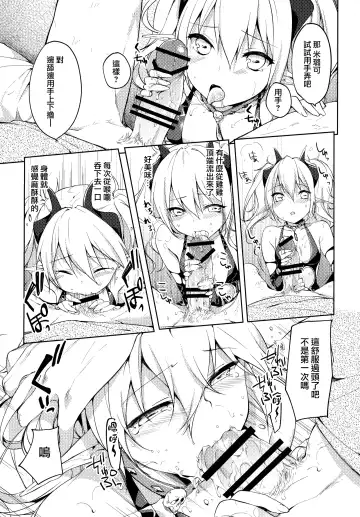 [Itou Nanami] MILK×MILK Fhentai - Page 9