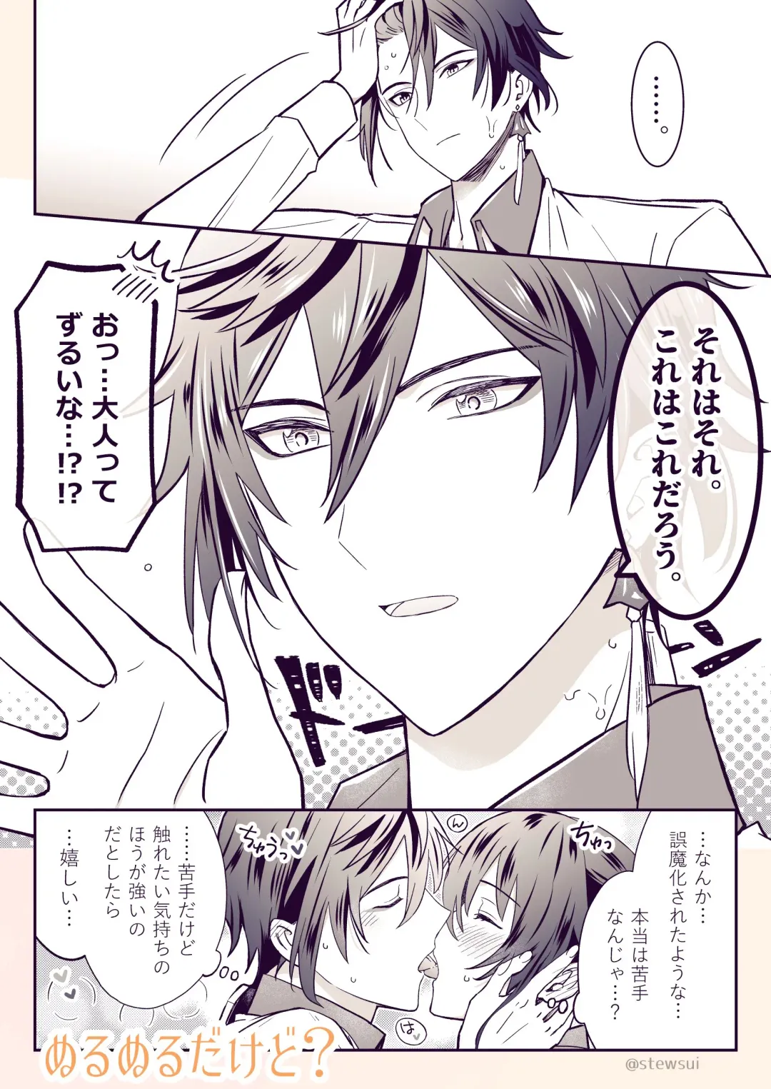 [Stewsui] Zhongli x Hu Tao love story hentai doujinshi Fhentai - Page 14