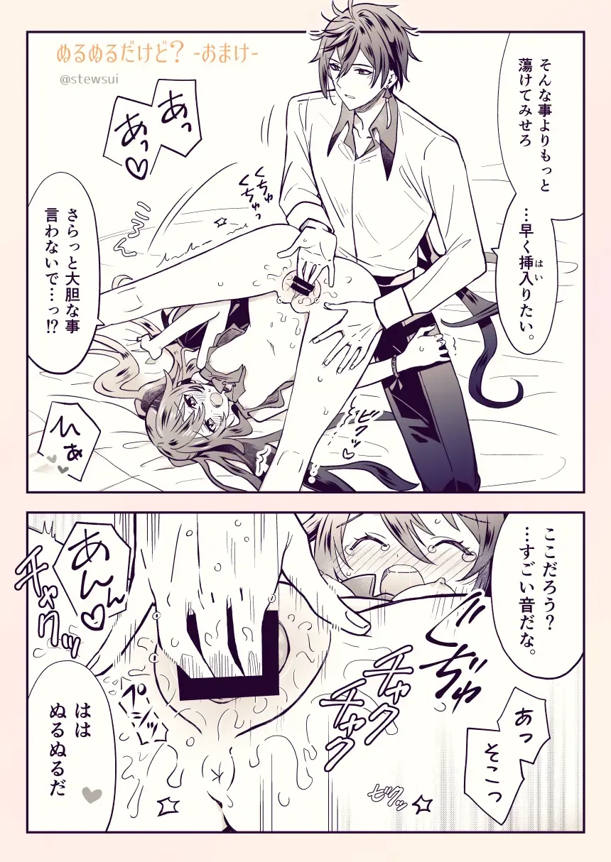 [Stewsui] Zhongli x Hu Tao love story hentai doujinshi Fhentai - Page 15