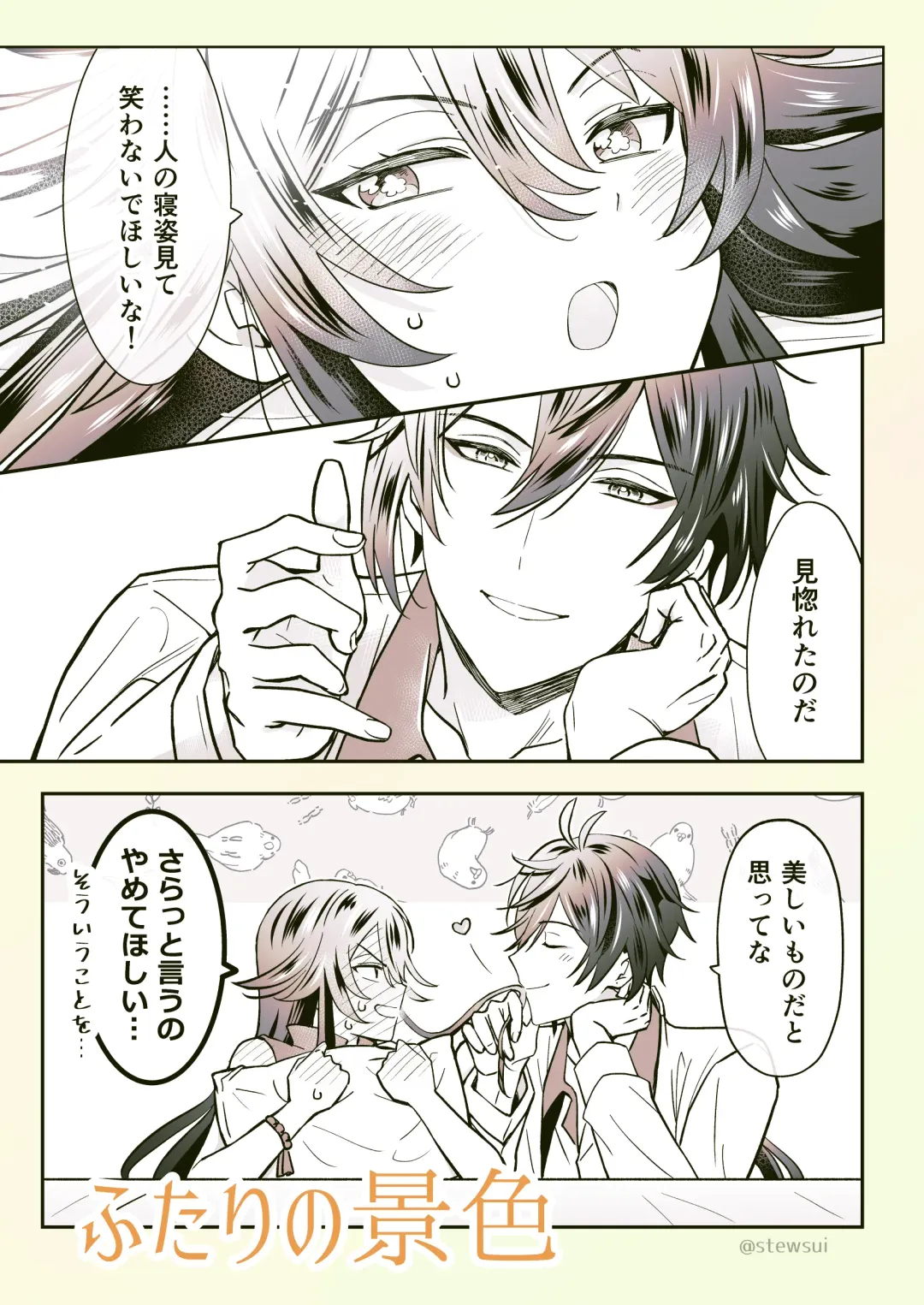 [Stewsui] Zhongli x Hu Tao love story hentai doujinshi Fhentai - Page 19