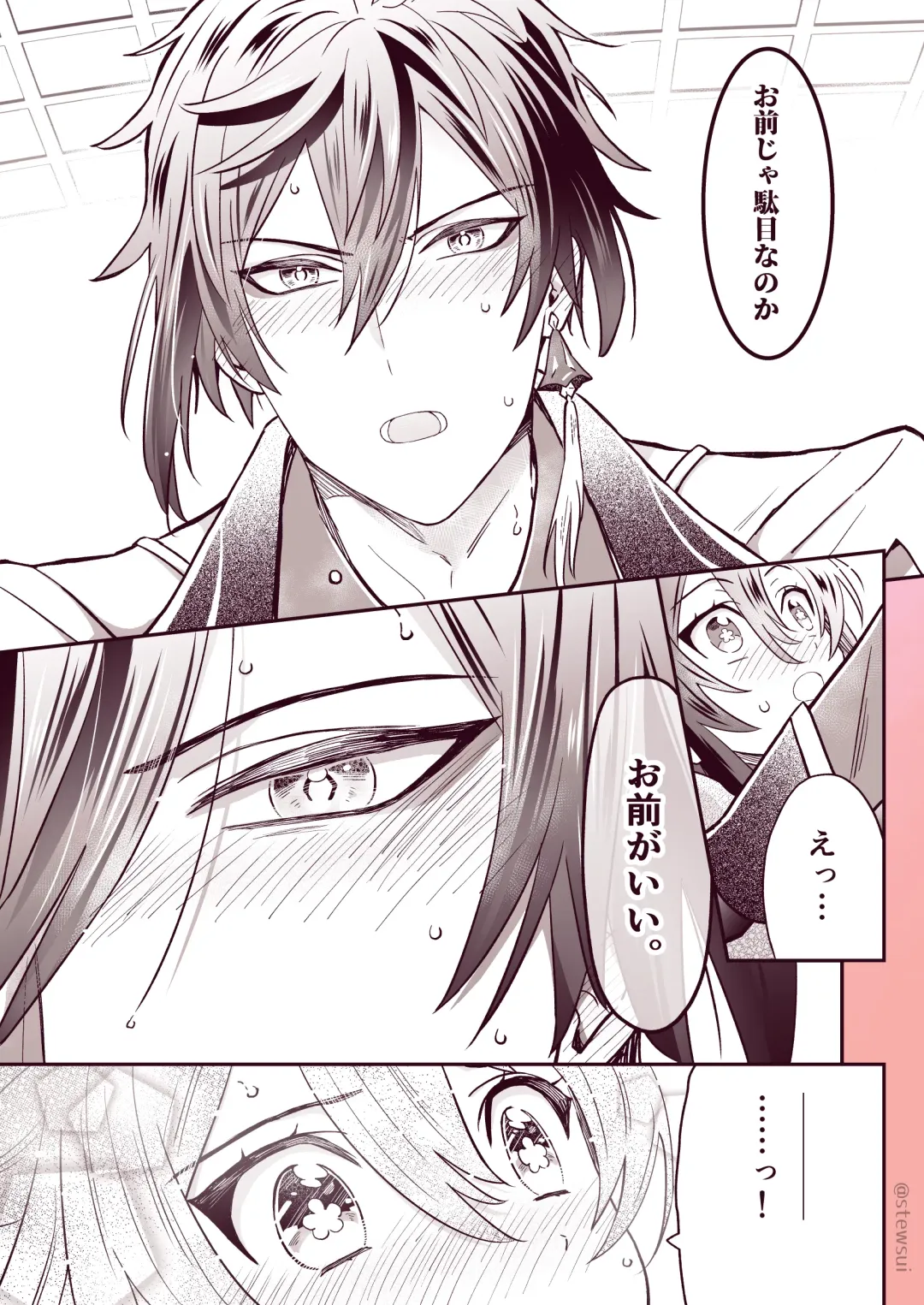 [Stewsui] Zhongli x Hu Tao love story hentai doujinshi Fhentai - Page 8