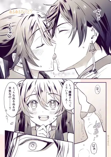 [Stewsui] Zhongli x Hu Tao love story hentai doujinshi Fhentai - Page 13