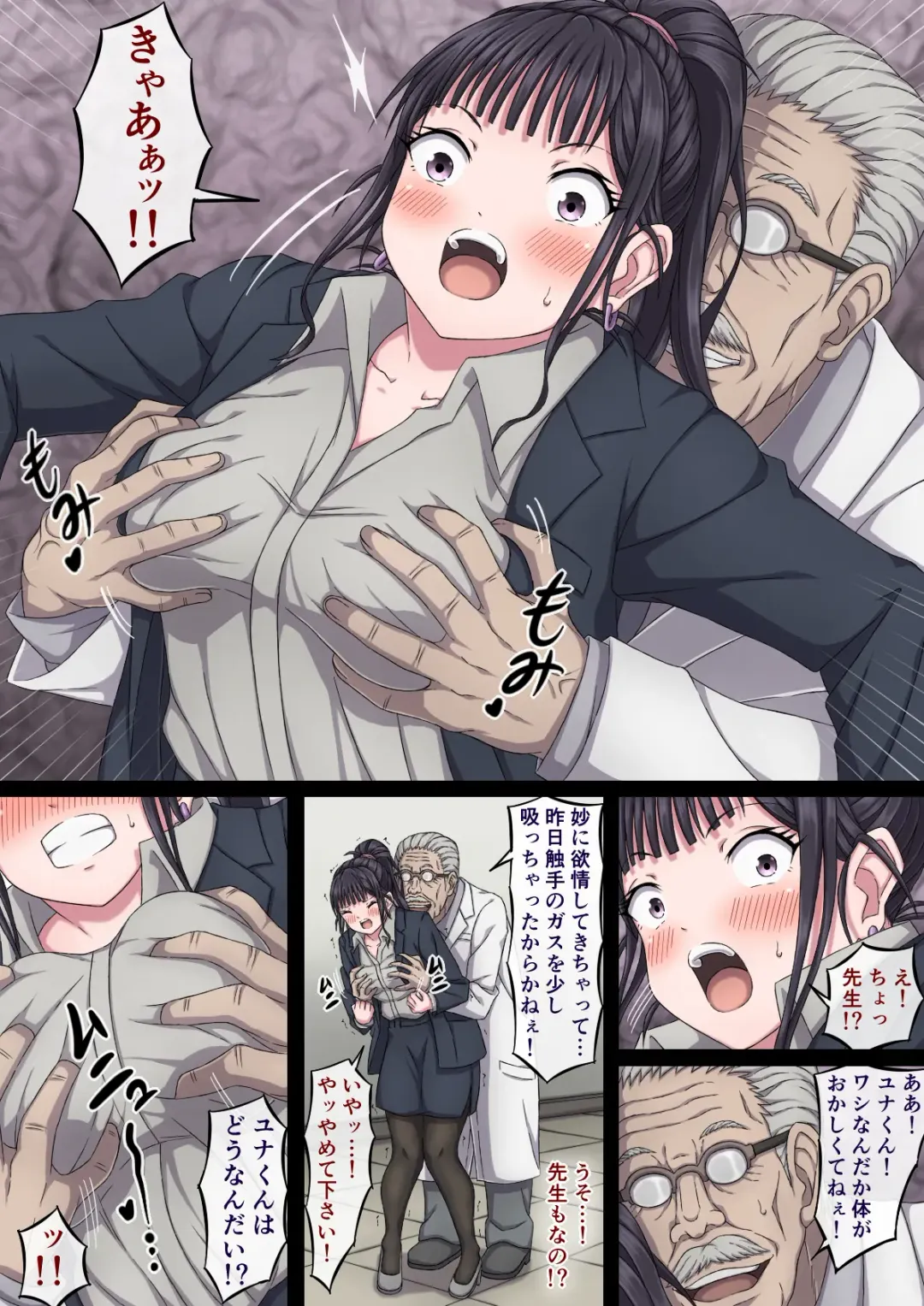 Yuna to Shokushu to Sensei to... Fhentai - Page 13