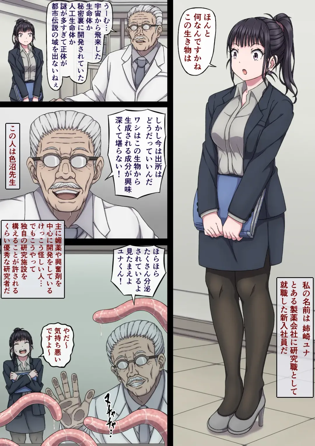 Yuna to Shokushu to Sensei to... Fhentai - Page 3