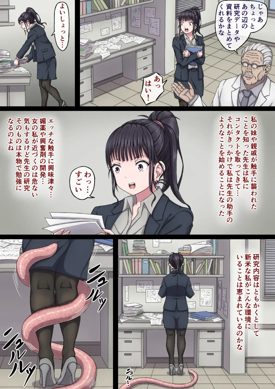 Yuna to Shokushu to Sensei to... Fhentai - Page 5