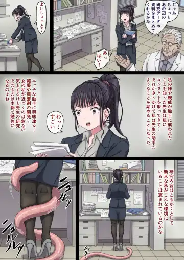 Yuna to Shokushu to Sensei to... Fhentai - Page 5