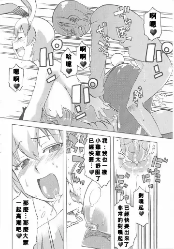 [Takatsu] Fureai Park e Ikou! Fhentai - Page 14