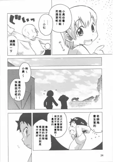 [Takatsu] Fureai Park e Ikou! Fhentai - Page 2
