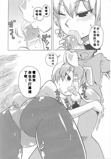 [Takatsu] Fureai Park e Ikou! Fhentai - Page 8