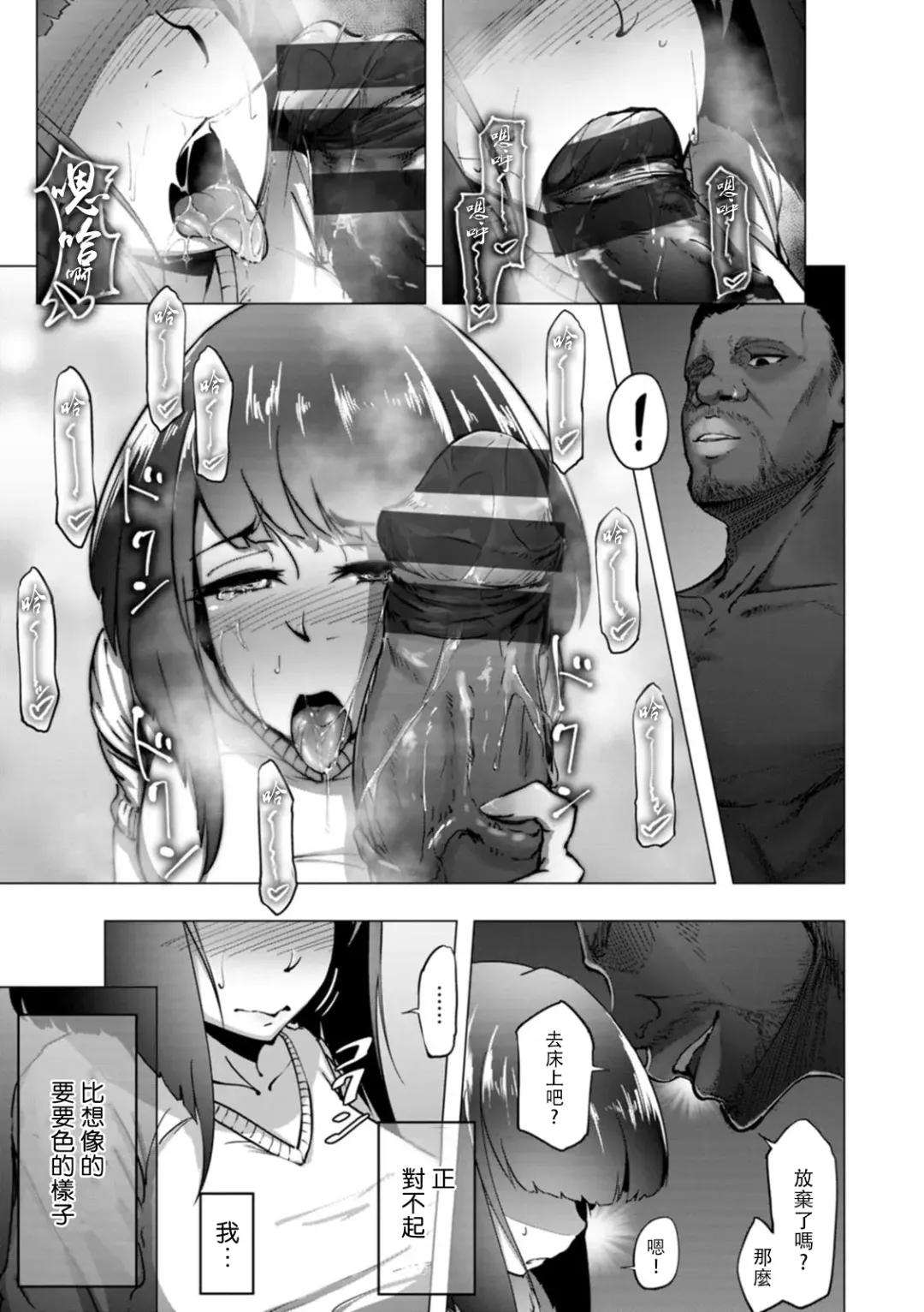 [Rasson] Kasumisou no Hana ga Chiru Fhentai - Page 11