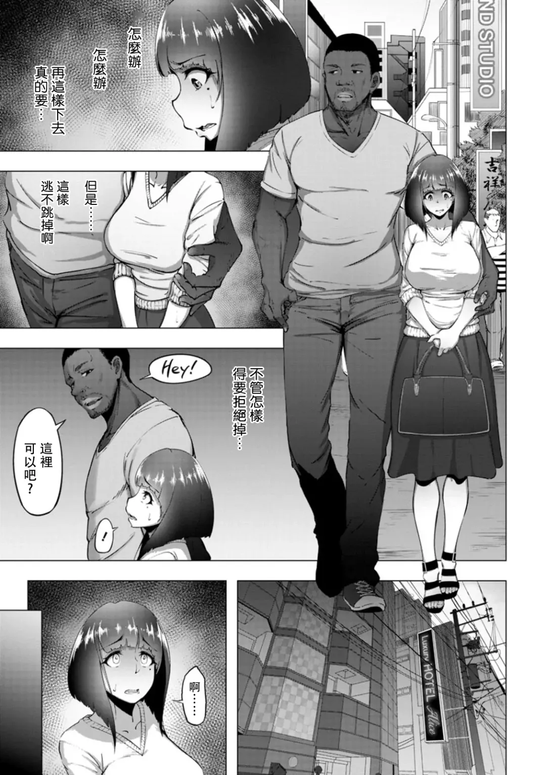 [Rasson] Kasumisou no Hana ga Chiru Fhentai - Page 5