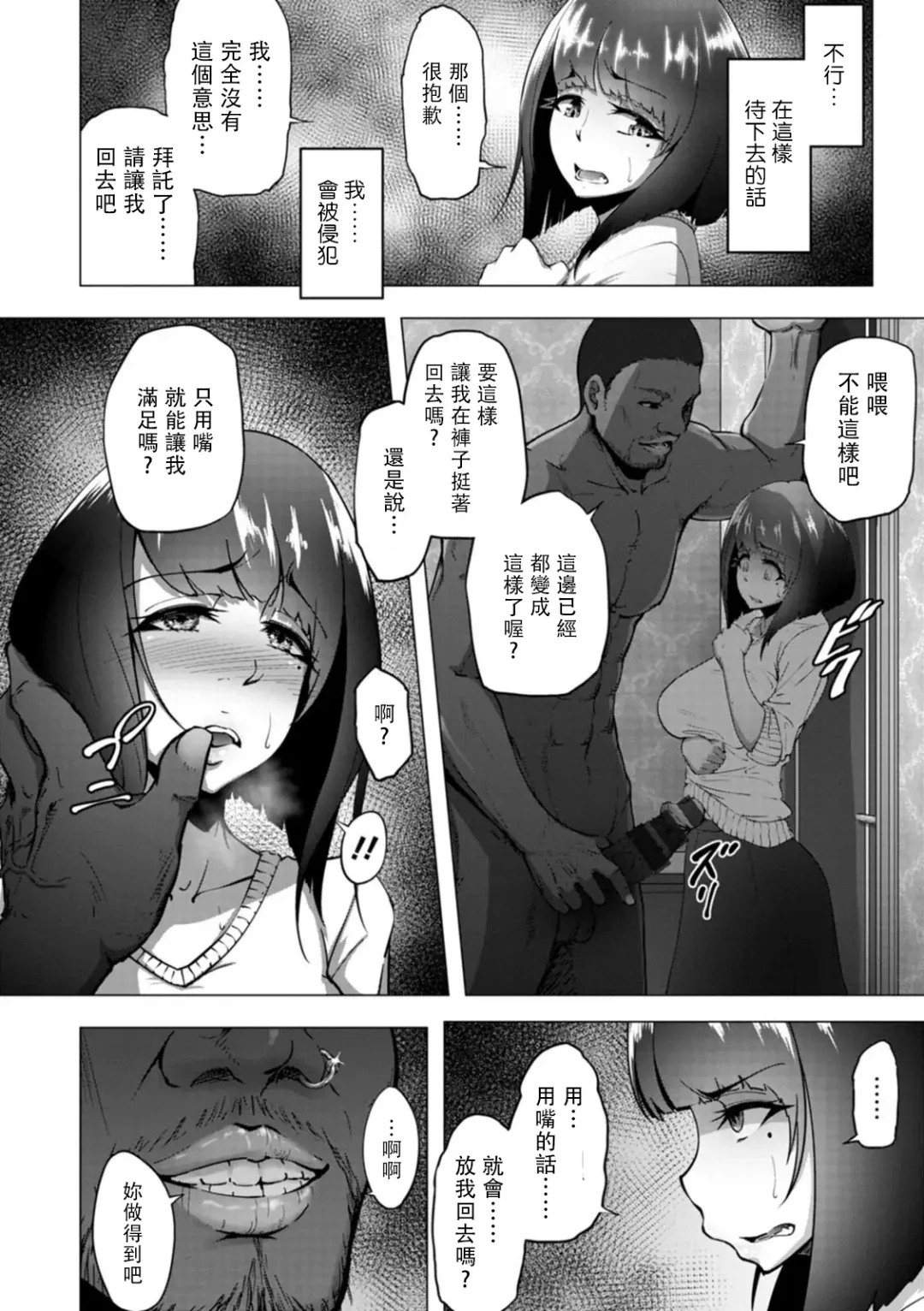 [Rasson] Kasumisou no Hana ga Chiru Fhentai - Page 8