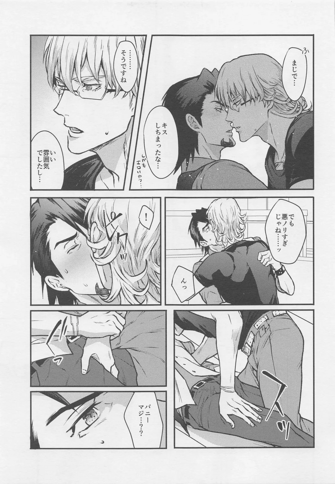 Kare to Kare no Gravure Pose na Jijou Fhentai - Page 12