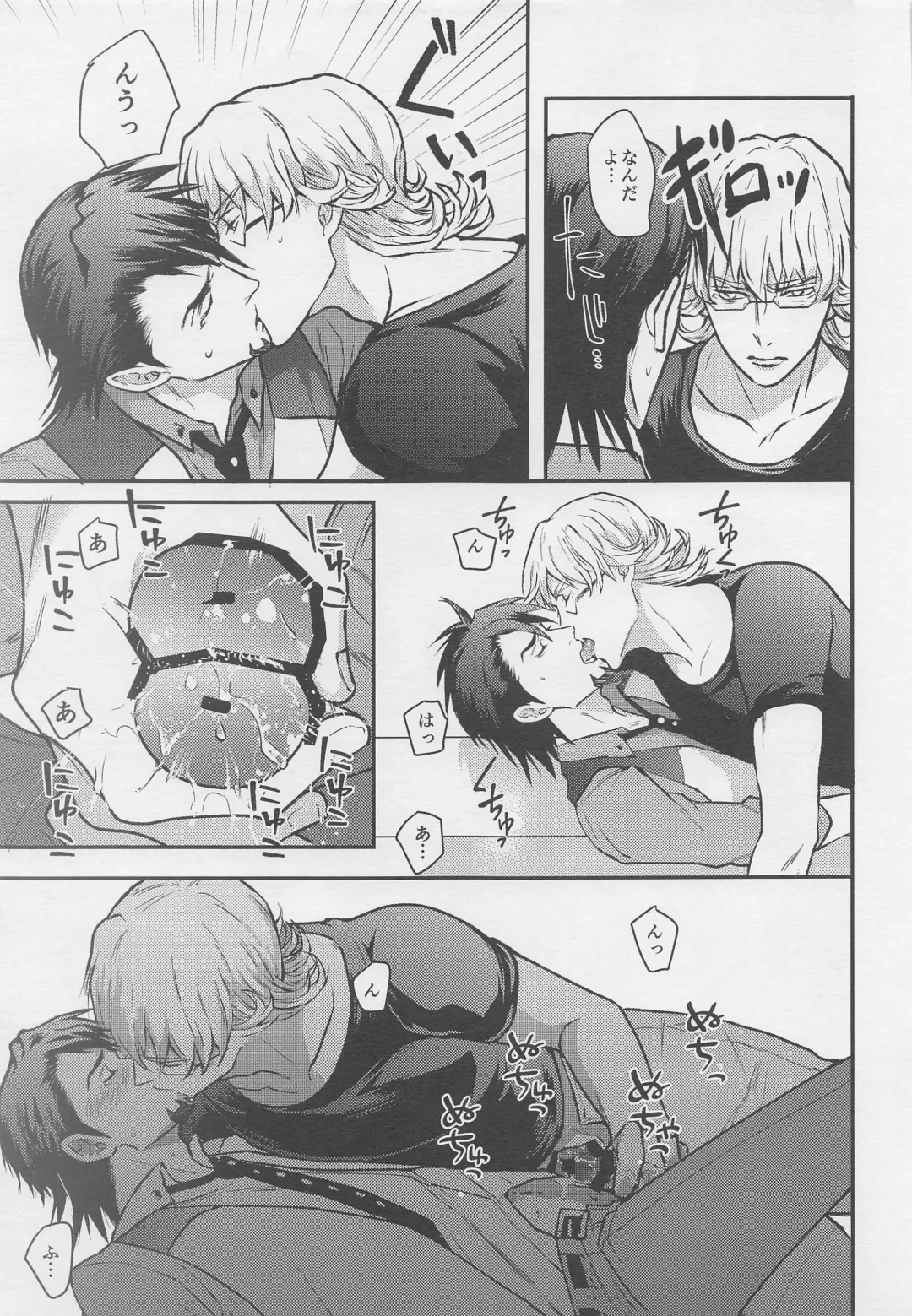 Kare to Kare no Gravure Pose na Jijou Fhentai - Page 16