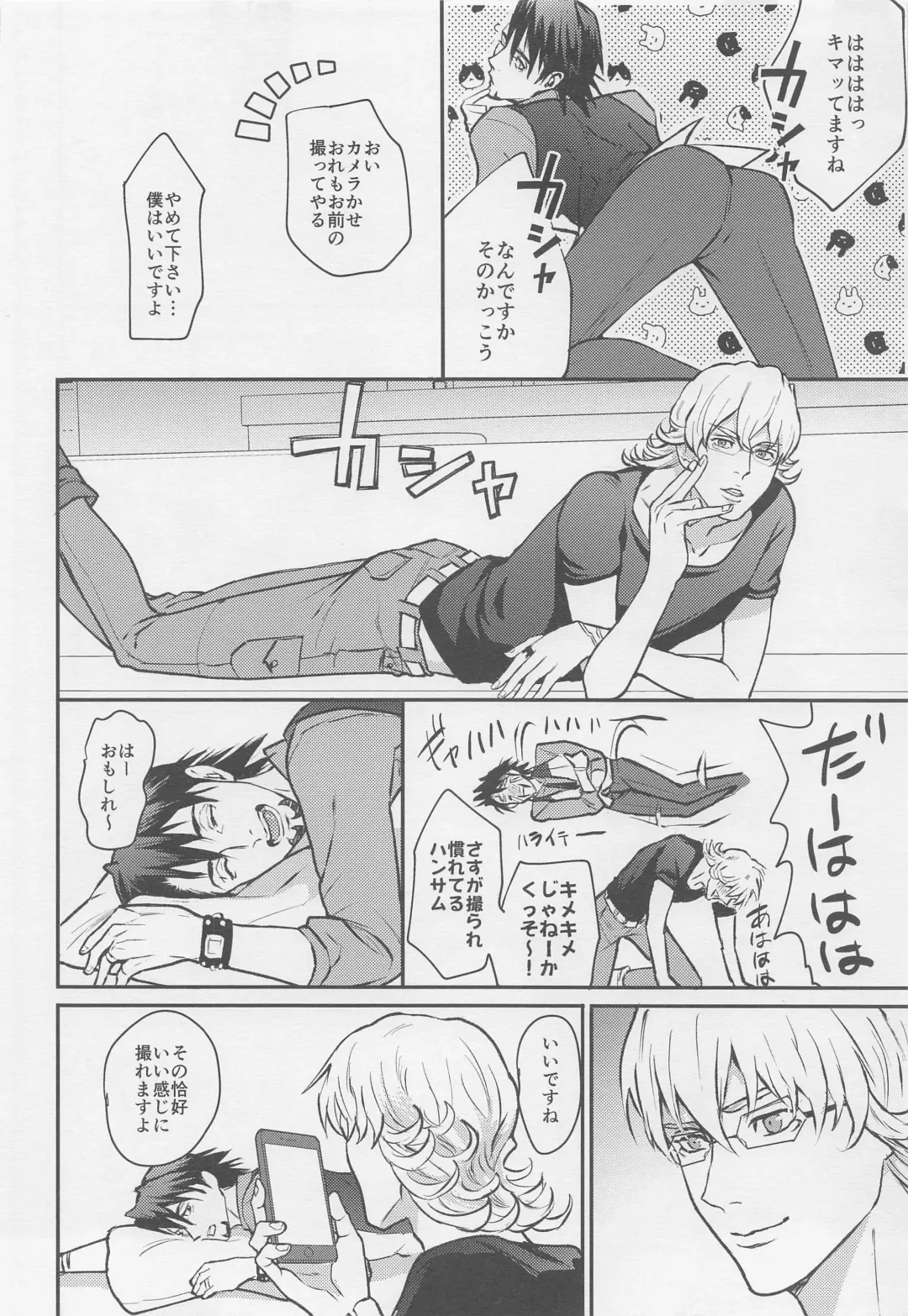 Kare to Kare no Gravure Pose na Jijou Fhentai - Page 5