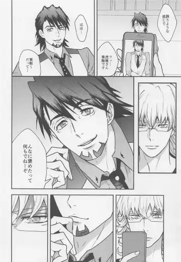 Kare to Kare no Gravure Pose na Jijou Fhentai - Page 7