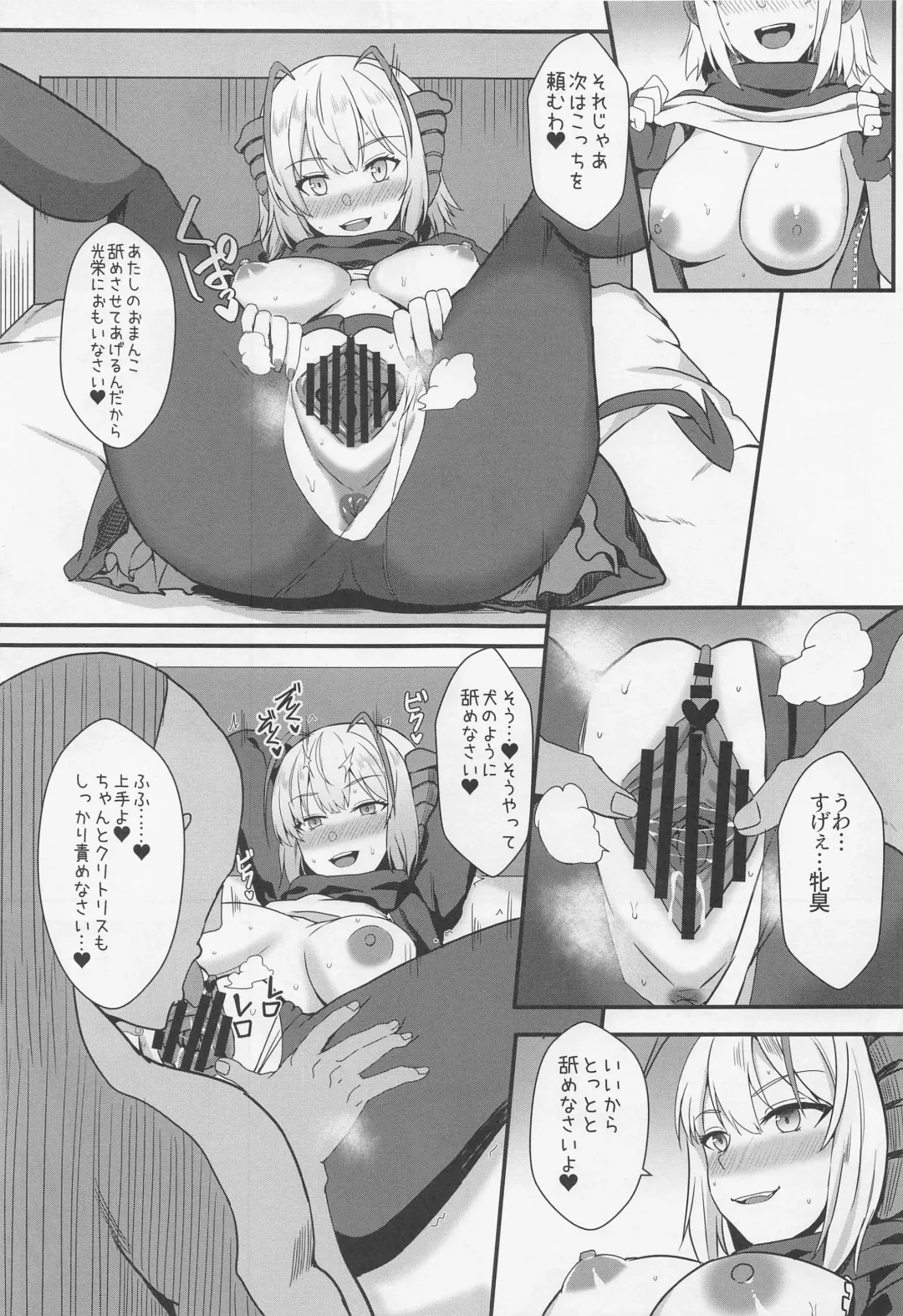 [Shinyashiki] Akuma e no Kumotsu Fhentai - Page 12