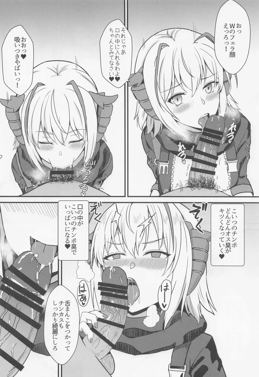 [Shinyashiki] Akuma e no Kumotsu Fhentai - Page 9