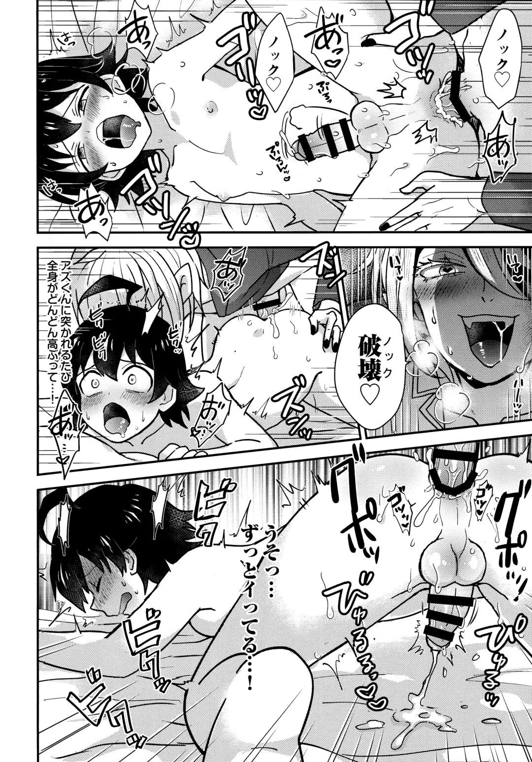 [Nonta] uraomote debikkusu Fhentai - Page 15