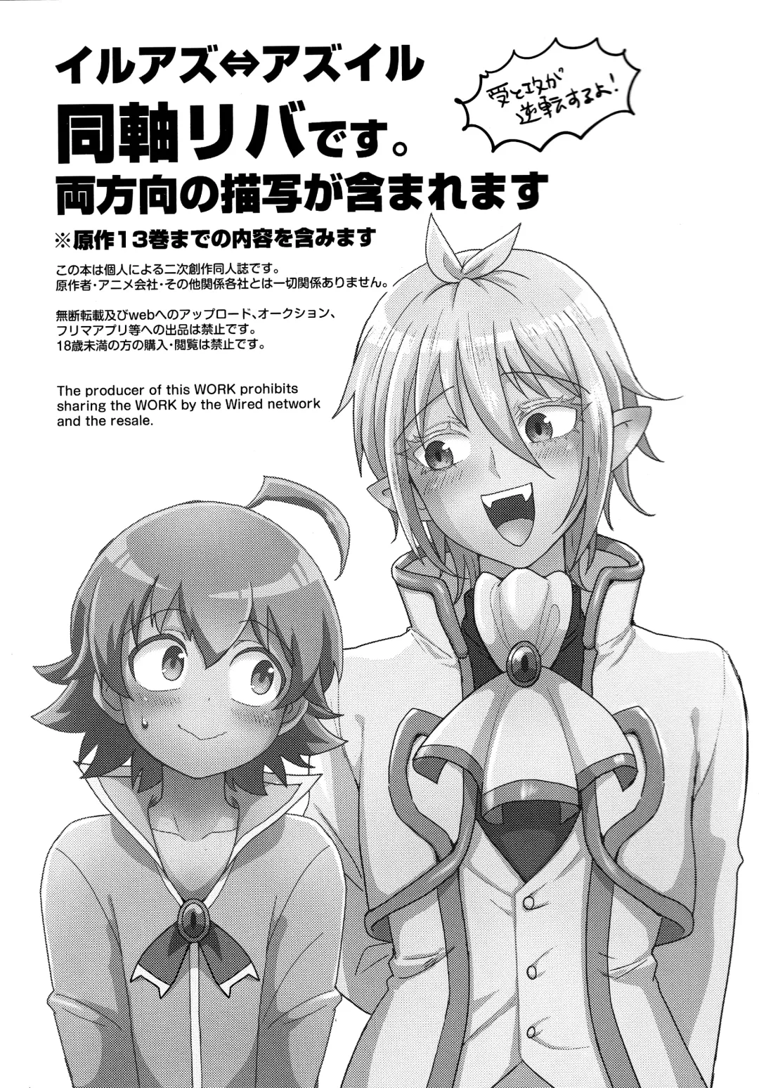 [Nonta] uraomote debikkusu Fhentai - Page 2