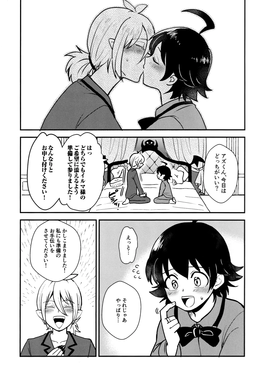 [Nonta] uraomote debikkusu Fhentai - Page 4