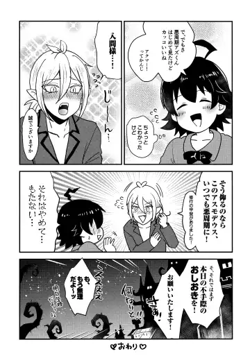 [Nonta] uraomote debikkusu Fhentai - Page 19