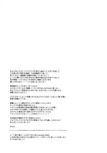 [Nonta] uraomote debikkusu Fhentai - Page 20