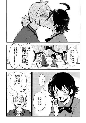 [Nonta] uraomote debikkusu Fhentai - Page 4