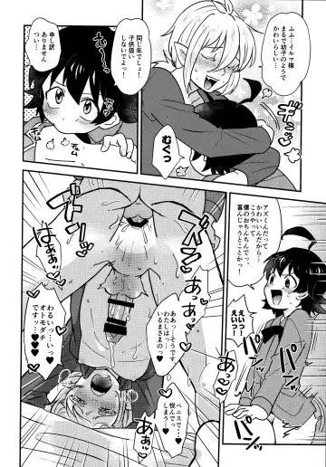 [Nonta] uraomote debikkusu Fhentai - Page 9