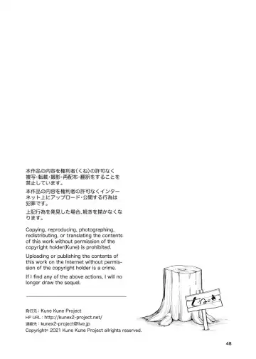 [Kune] Ichiren Takushou - Suppadaka Sokutei | Shared Responsibility - Buck Naked Measurements Fhentai - Page 48