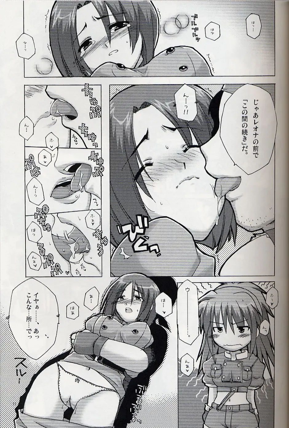 [Alpha] Herself Fhentai - Page 10