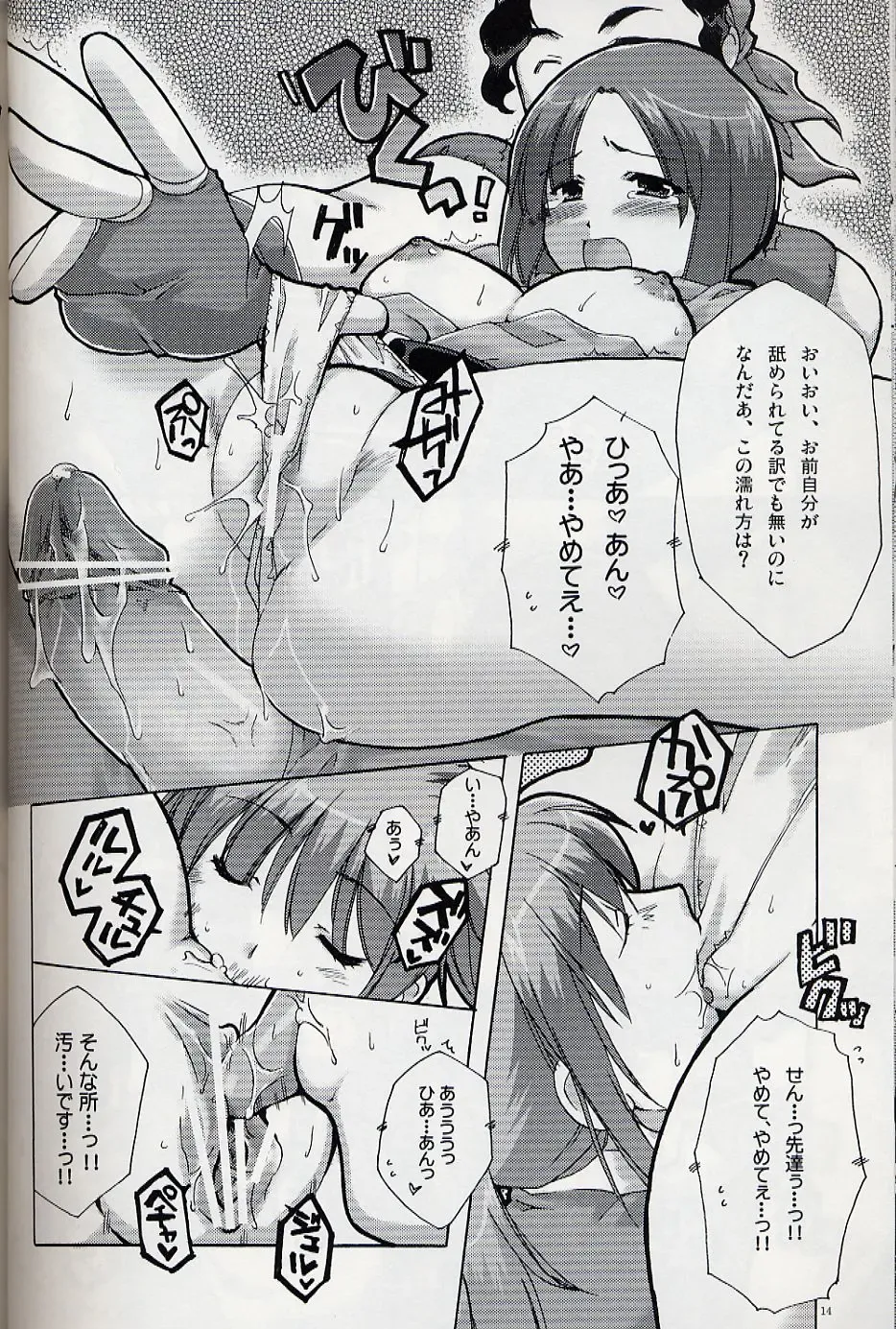 [Alpha] Herself Fhentai - Page 13