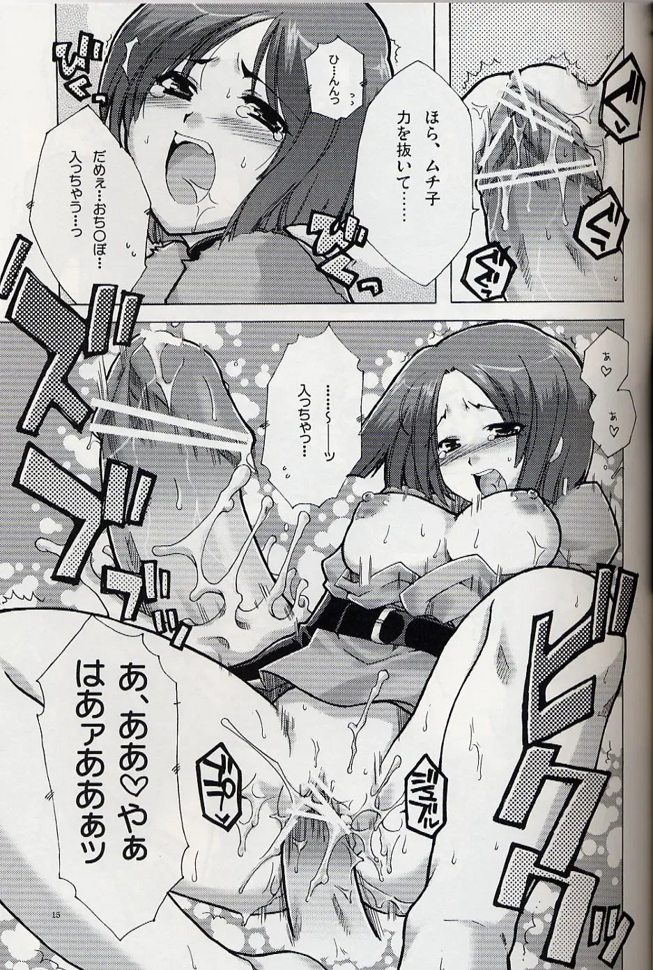 [Alpha] Herself Fhentai - Page 14