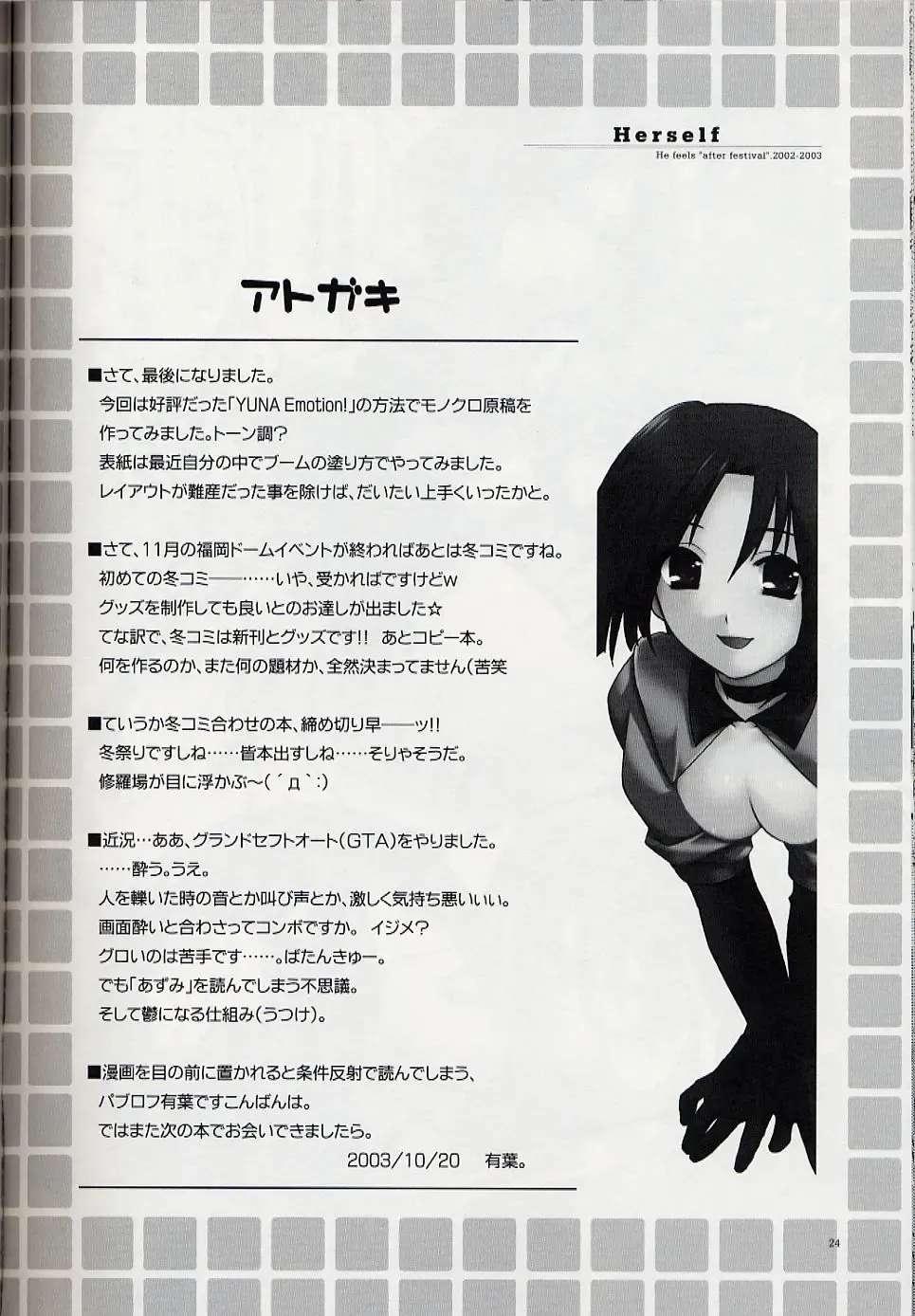 [Alpha] Herself Fhentai - Page 23