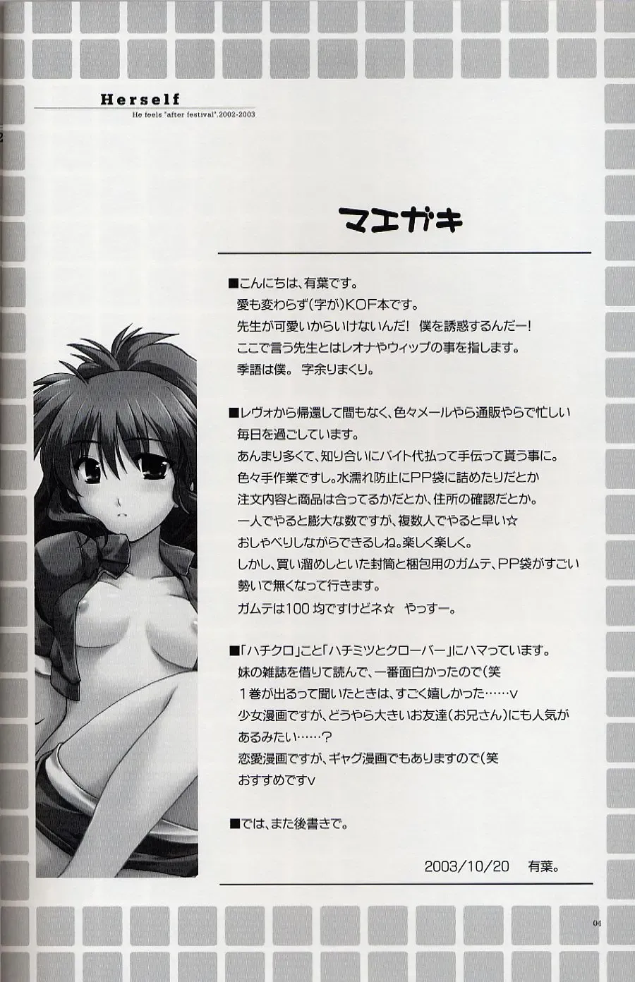 [Alpha] Herself Fhentai - Page 3