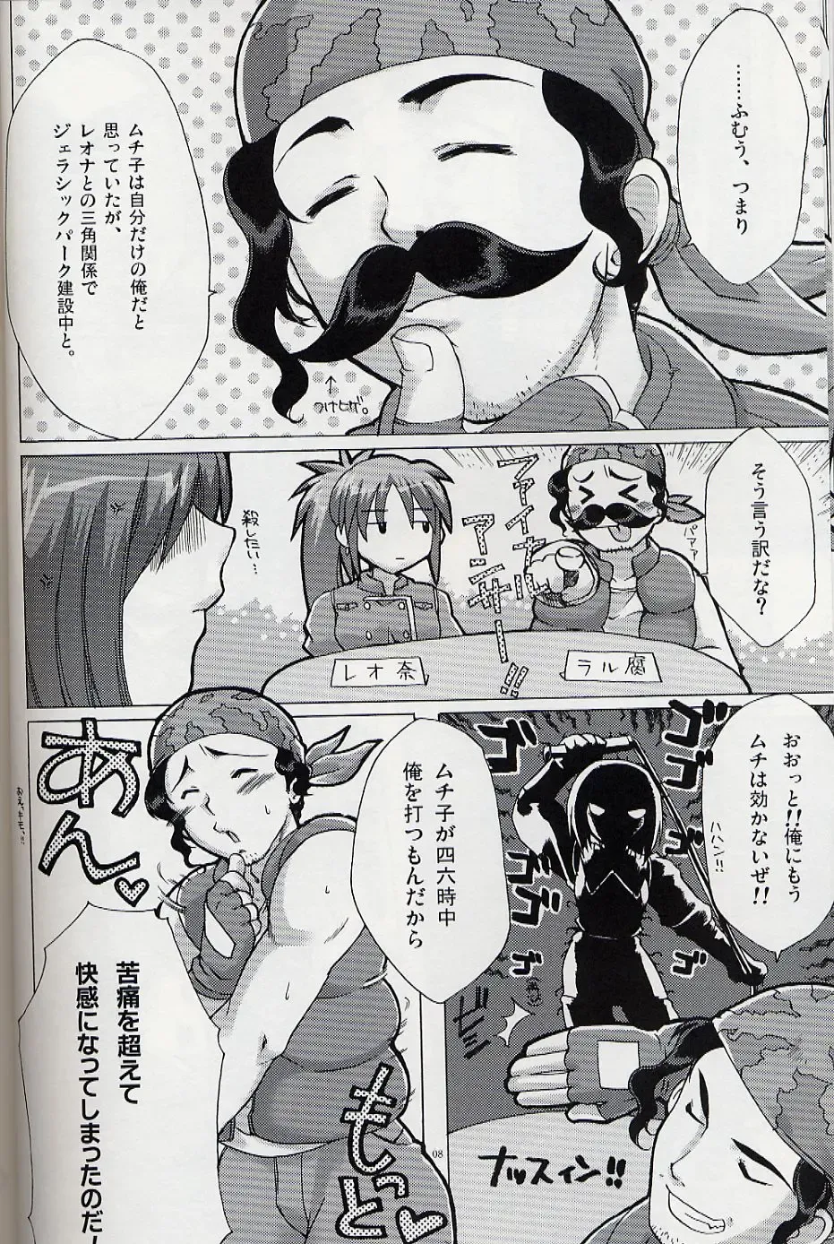 [Alpha] Herself Fhentai - Page 7