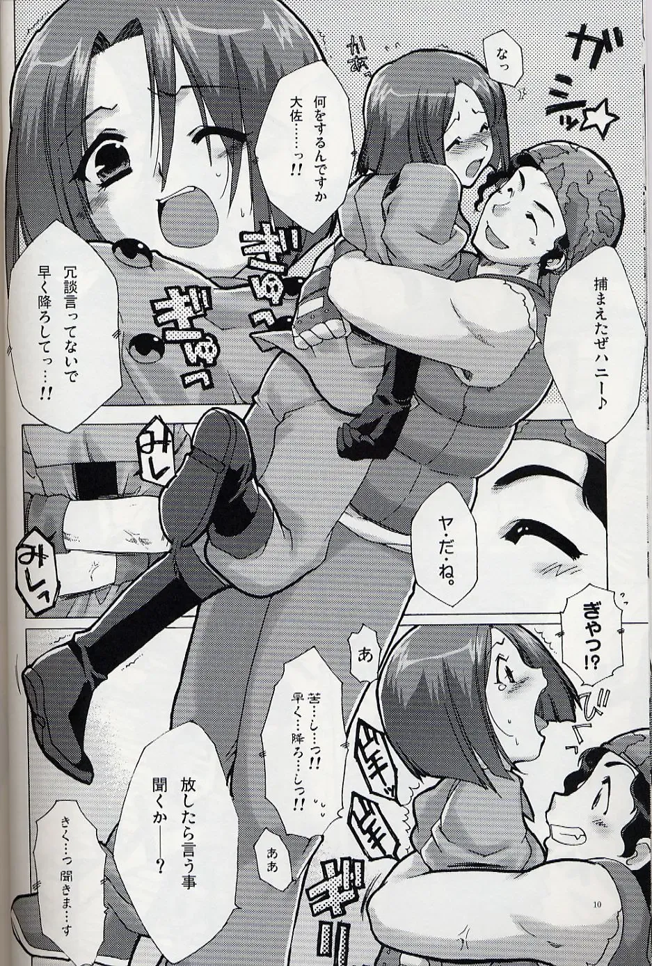 [Alpha] Herself Fhentai - Page 9