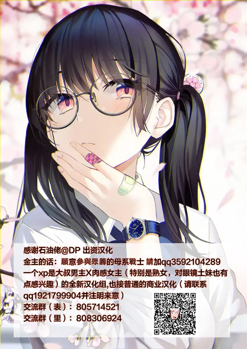 [Junk Kameyoko] Gomi Beya Musuko to no Seiseikatsu ga Shuukanka Shite Iru Okaa-san ga, Omowanu Seikantai o Kaihatsu Sarete Shimatta Hanashi. Fhentai - Page 70