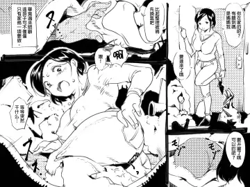[Junk Kameyoko] Gomi Beya Musuko to no Seiseikatsu ga Shuukanka Shite Iru Okaa-san ga, Omowanu Seikantai o Kaihatsu Sarete Shimatta Hanashi. Fhentai - Page 4