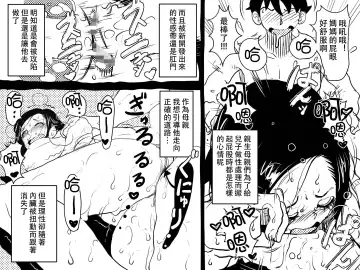 [Junk Kameyoko] Gomi Beya Musuko to no Seiseikatsu ga Shuukanka Shite Iru Okaa-san ga, Omowanu Seikantai o Kaihatsu Sarete Shimatta Hanashi. Fhentai - Page 59